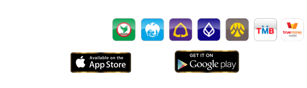 PANGJAD99 รองรับทุกธนาคาร ฝากถอนออโต้ 24 ชั่วโมง TrueMoney Wallet พร้อมดาวน์โหลดผ่าน App Store และ Google Play